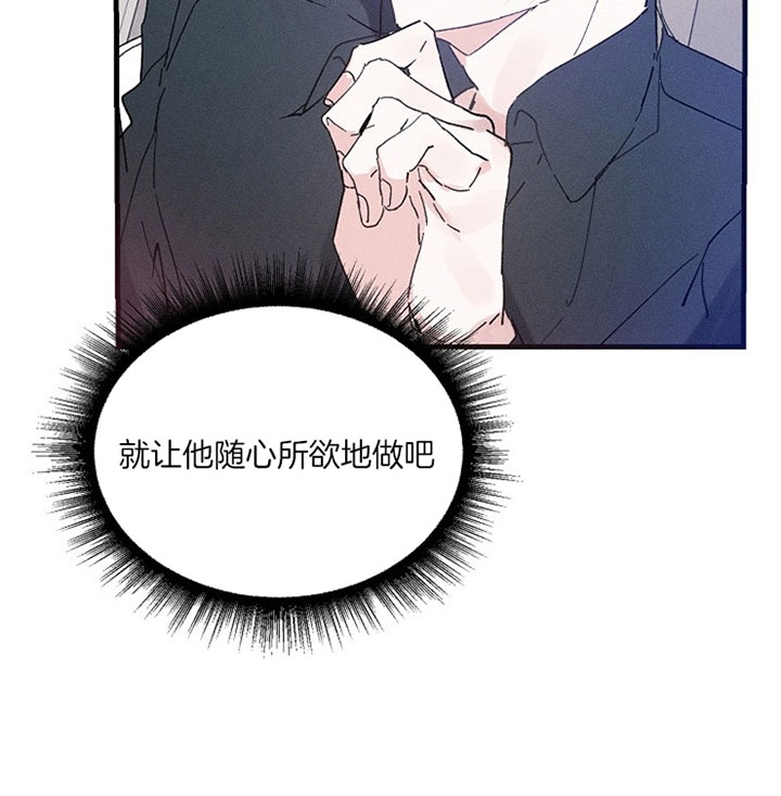 《代号：迷雾》漫画最新章节第41话免费下拉式在线观看章节第【25】张图片