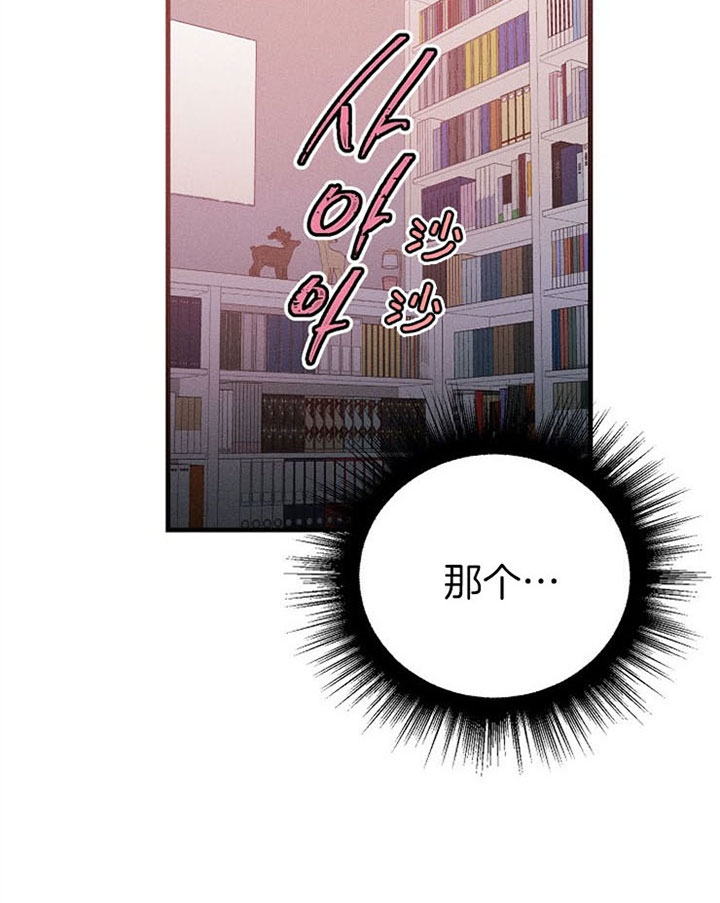 《代号：迷雾》漫画最新章节第31话免费下拉式在线观看章节第【19】张图片