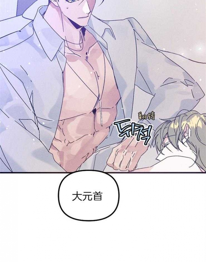 《代号：迷雾》漫画最新章节第58话免费下拉式在线观看章节第【28】张图片