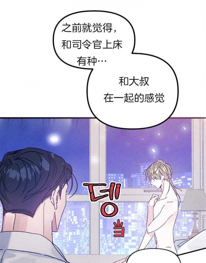 《代号：迷雾》漫画最新章节第58话免费下拉式在线观看章节第【42】张图片