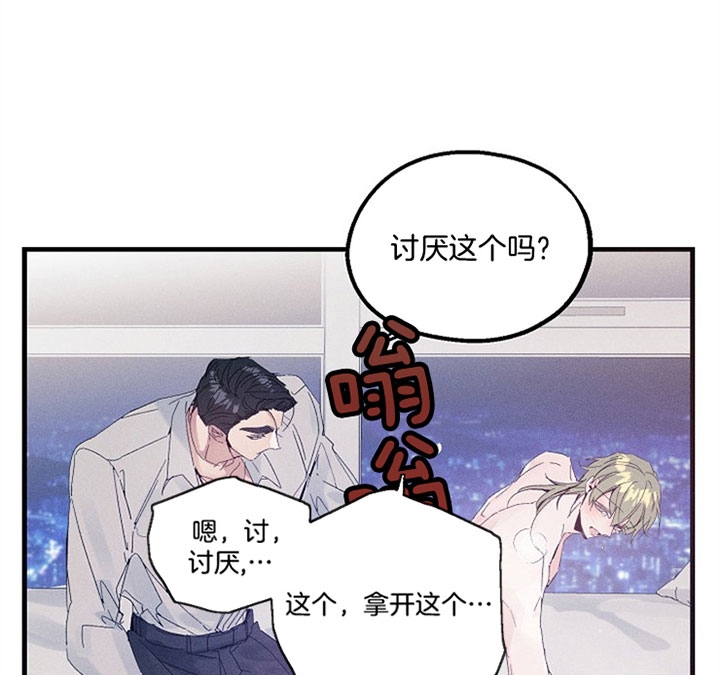 《代号：迷雾》漫画最新章节第45话免费下拉式在线观看章节第【18】张图片