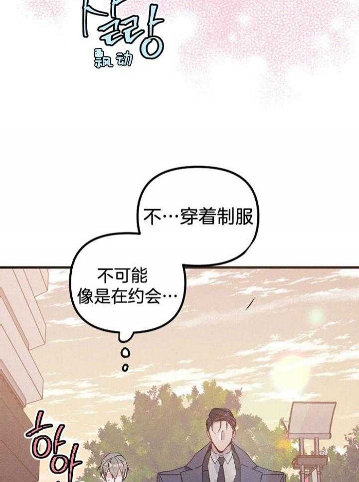 《代号：迷雾》漫画最新章节第67话免费下拉式在线观看章节第【26】张图片