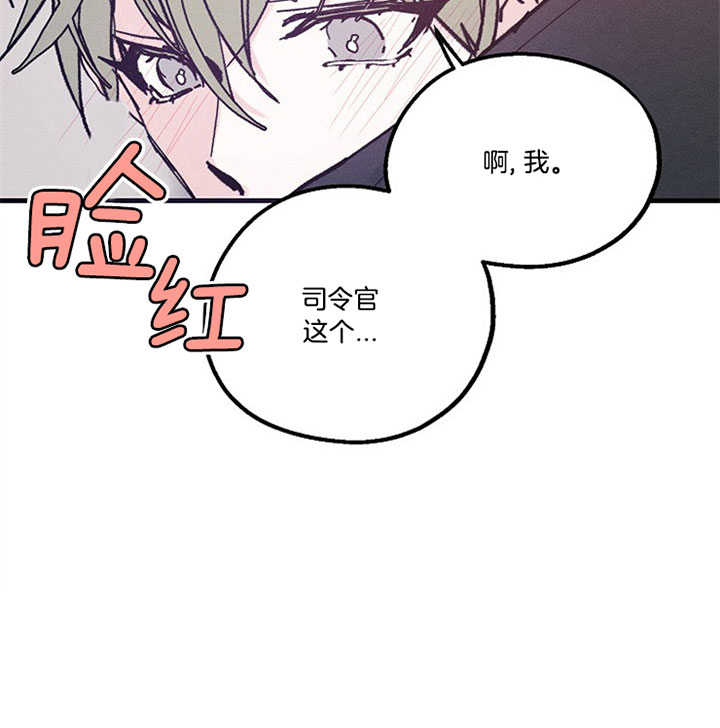 《代号：迷雾》漫画最新章节第29话免费下拉式在线观看章节第【22】张图片