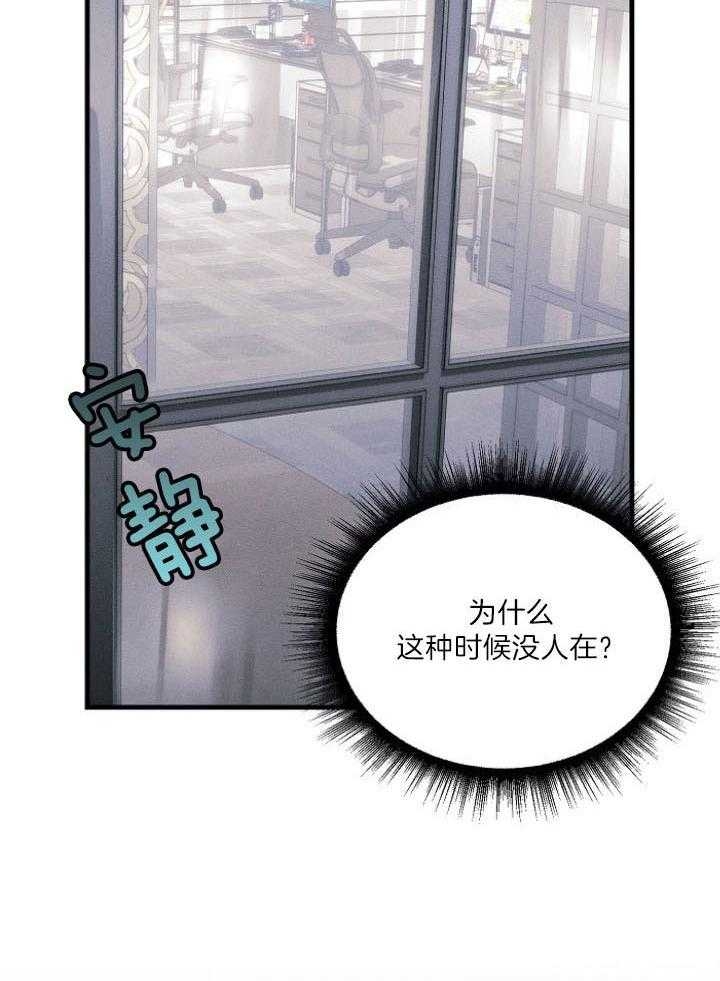 《代号：迷雾》漫画最新章节第65话免费下拉式在线观看章节第【12】张图片