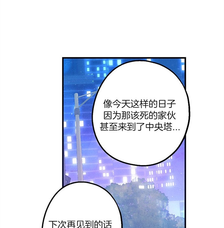 《代号：迷雾》漫画最新章节第39话免费下拉式在线观看章节第【23】张图片