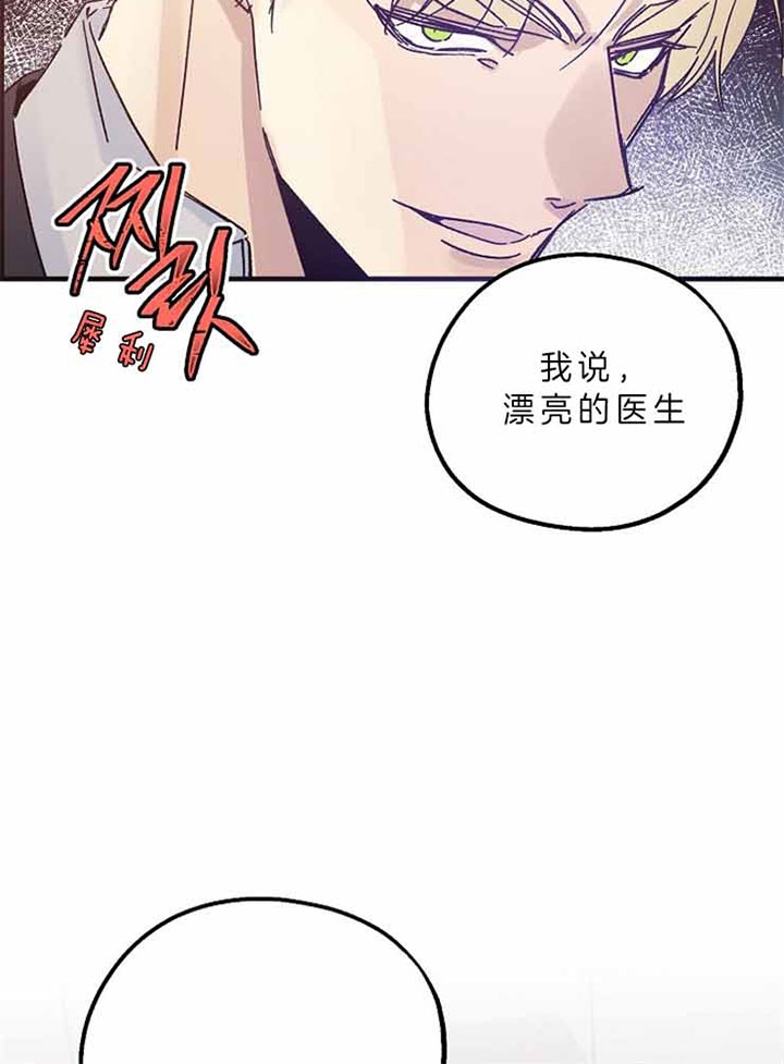 《代号：迷雾》漫画最新章节第50话免费下拉式在线观看章节第【16】张图片