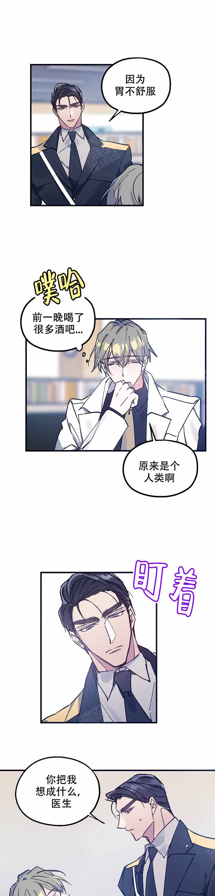 《代号：迷雾》漫画最新章节第4话免费下拉式在线观看章节第【8】张图片