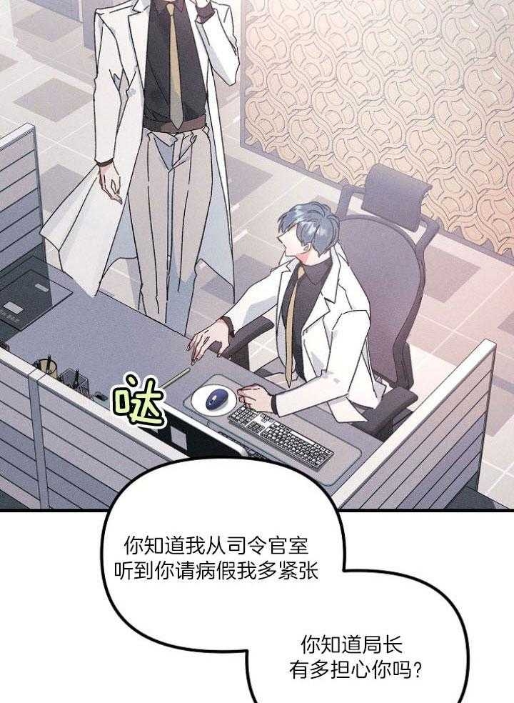 《代号：迷雾》漫画最新章节第64话免费下拉式在线观看章节第【14】张图片