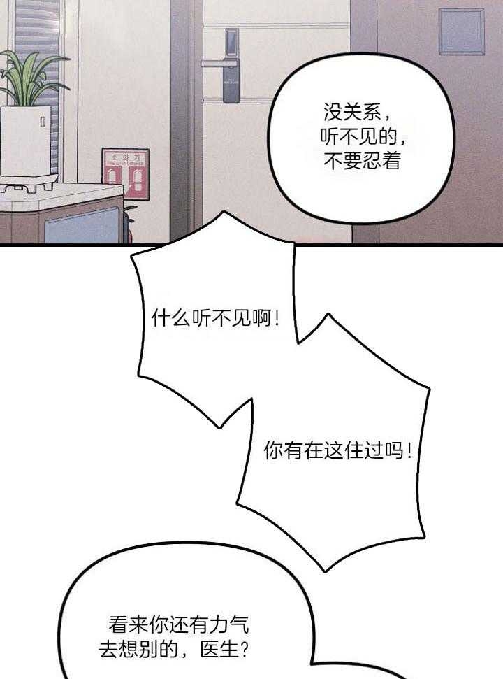 《代号：迷雾》漫画最新章节第61话免费下拉式在线观看章节第【14】张图片