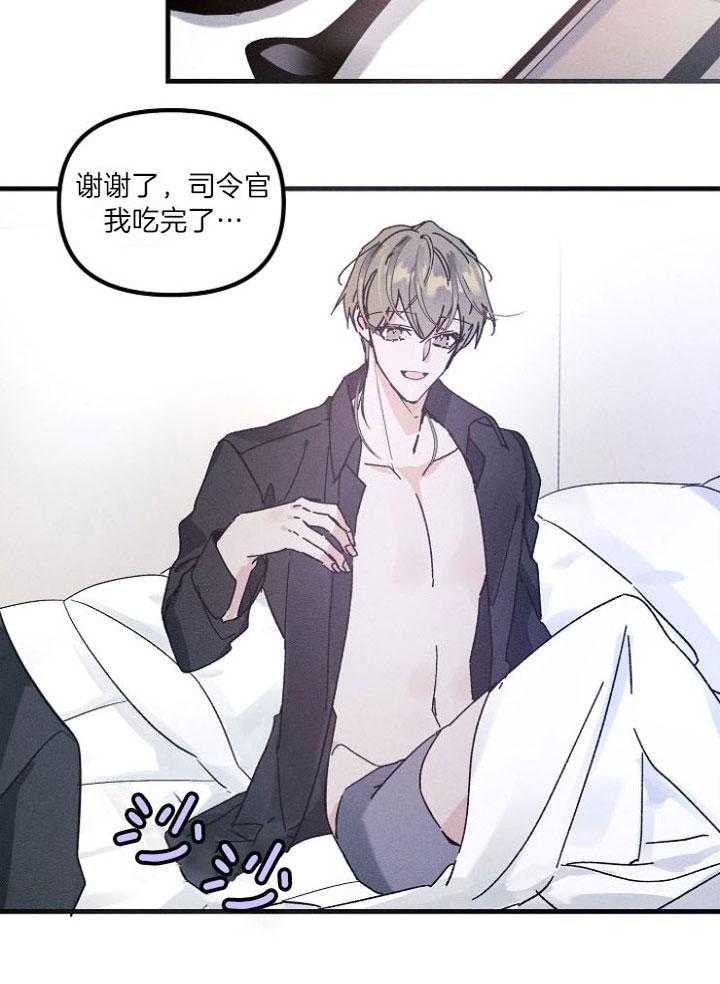 《代号：迷雾》漫画最新章节第64话免费下拉式在线观看章节第【4】张图片