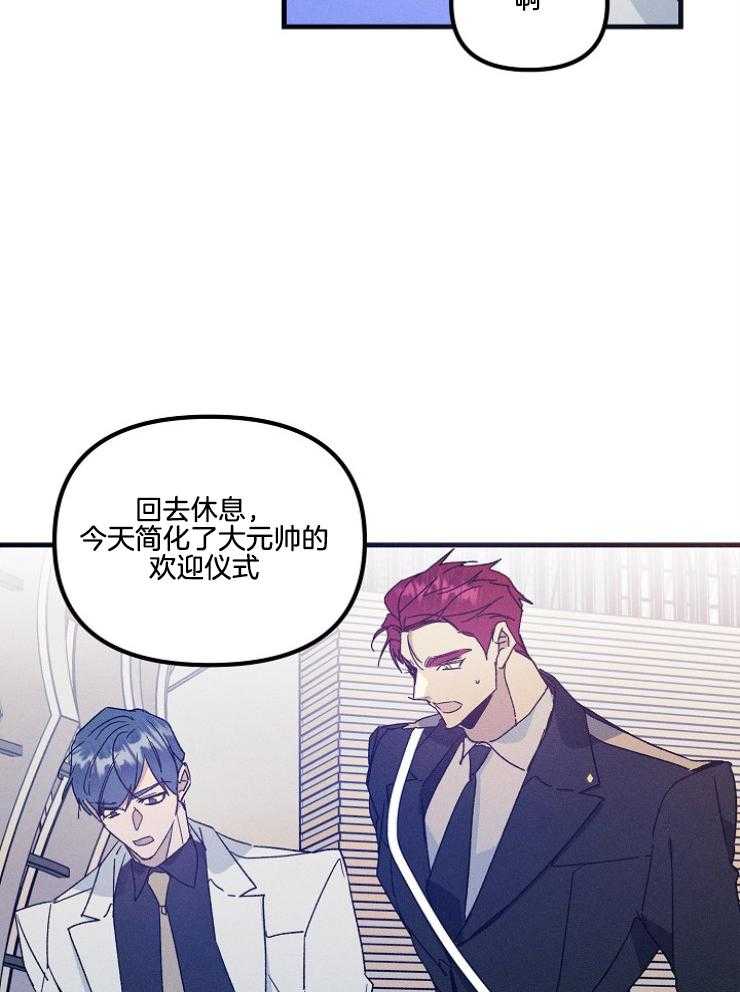 《代号：迷雾》漫画最新章节第75话免费下拉式在线观看章节第【18】张图片