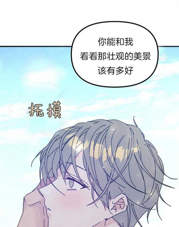 《代号：迷雾》漫画最新章节第58话免费下拉式在线观看章节第【16】张图片