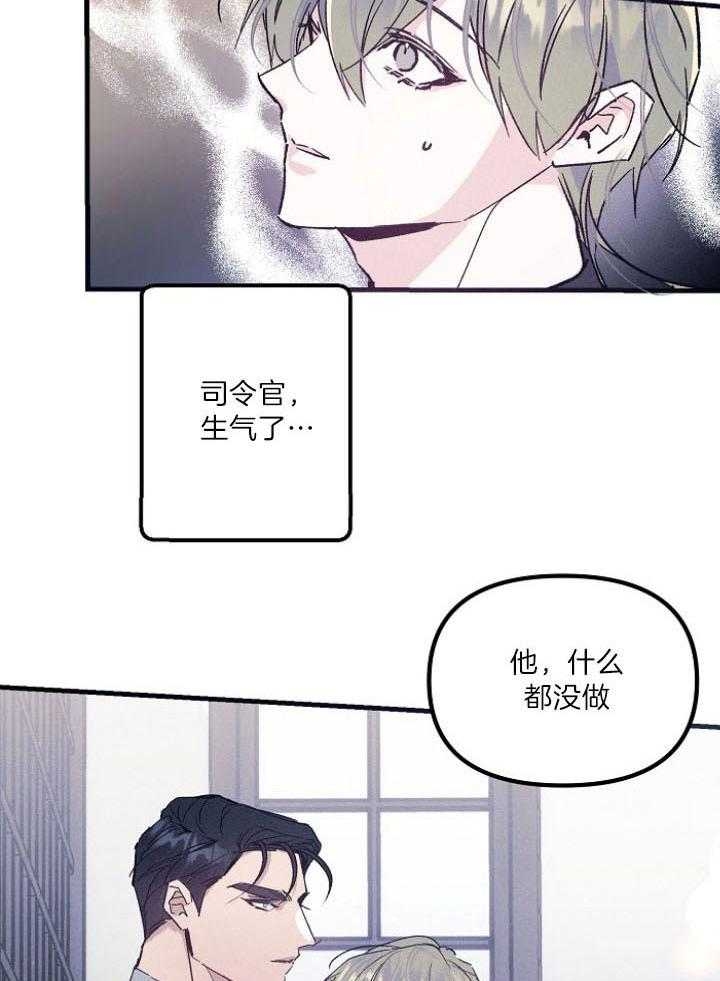 《代号：迷雾》漫画最新章节第65话免费下拉式在线观看章节第【28】张图片