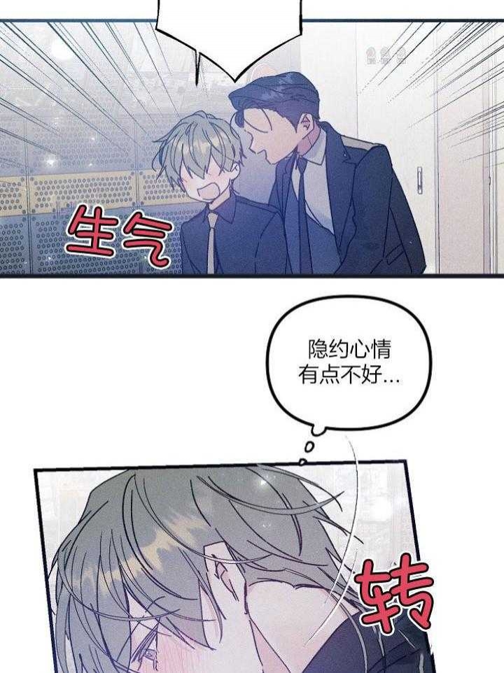 《代号：迷雾》漫画最新章节第60话免费下拉式在线观看章节第【11】张图片