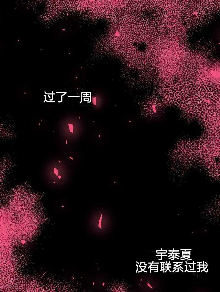 《代号：迷雾》漫画最新章节第72话免费下拉式在线观看章节第【18】张图片