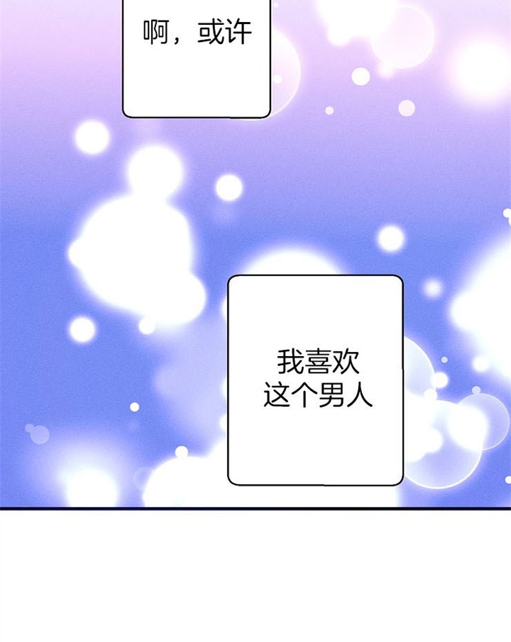 《代号：迷雾》漫画最新章节第31话免费下拉式在线观看章节第【13】张图片