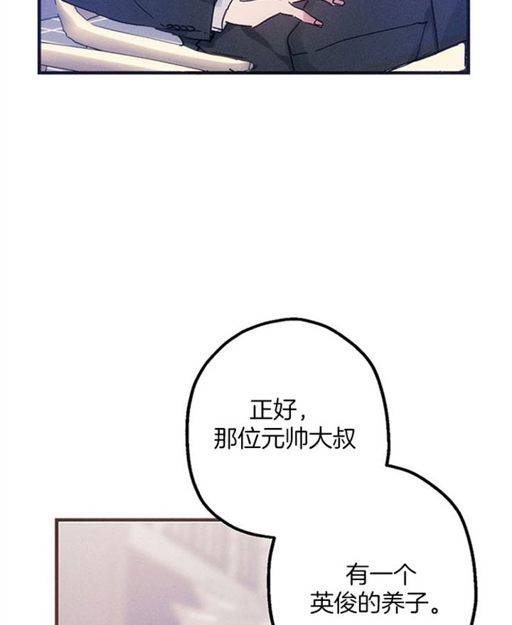 《代号：迷雾》漫画最新章节第36话免费下拉式在线观看章节第【3】张图片