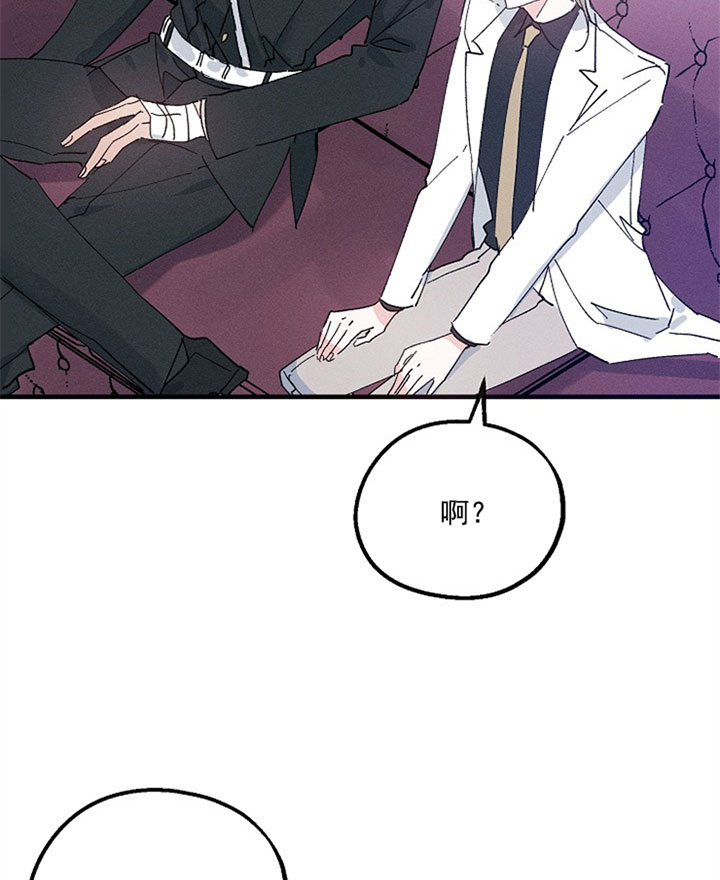 《代号：迷雾》漫画最新章节第23话免费下拉式在线观看章节第【26】张图片