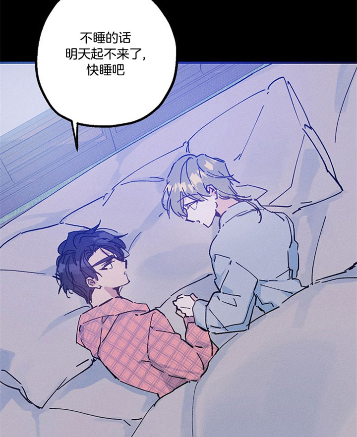 《代号：迷雾》漫画最新章节第24话免费下拉式在线观看章节第【14】张图片