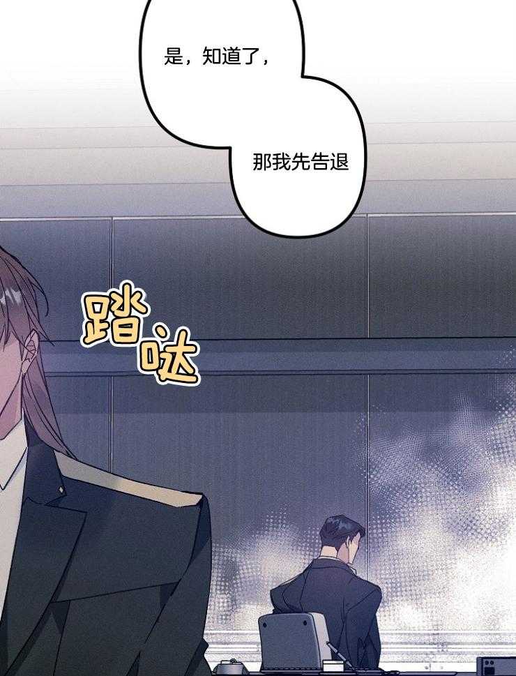 《代号：迷雾》漫画最新章节第74话免费下拉式在线观看章节第【17】张图片