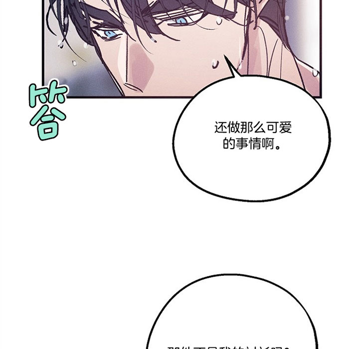 《代号：迷雾》漫画最新章节第28话免费下拉式在线观看章节第【33】张图片