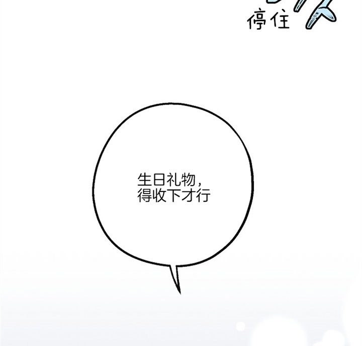 《代号：迷雾》漫画最新章节第42话免费下拉式在线观看章节第【27】张图片