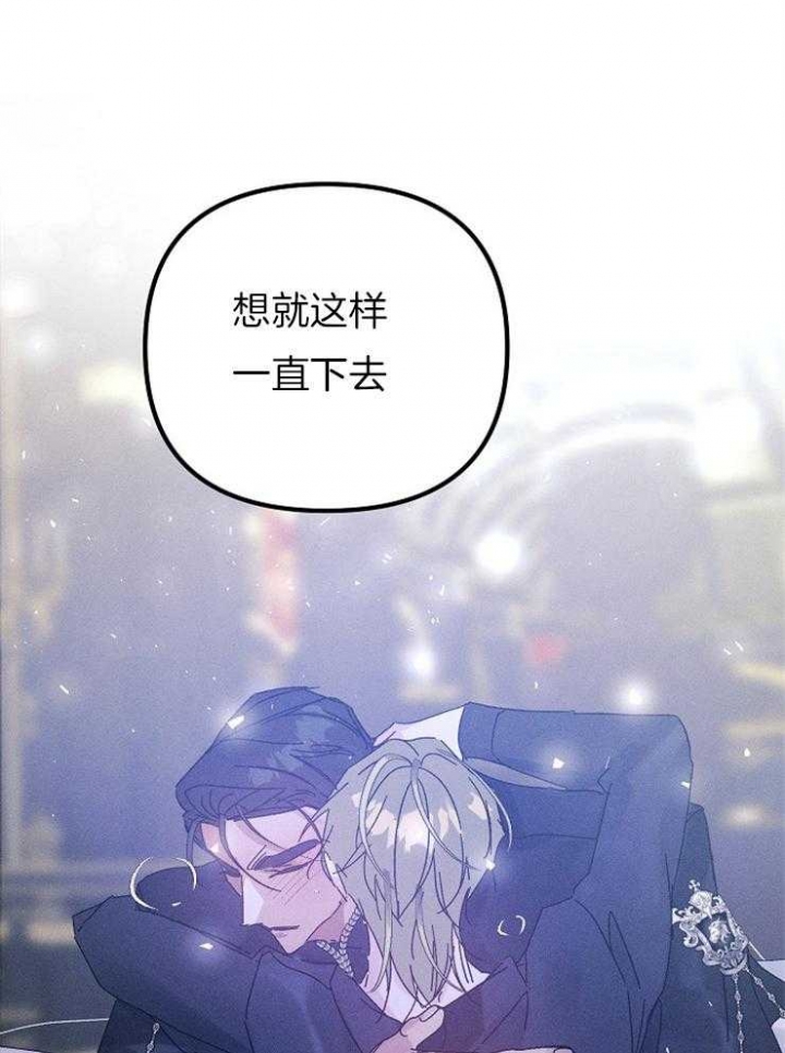 《代号：迷雾》漫画最新章节第57话免费下拉式在线观看章节第【33】张图片