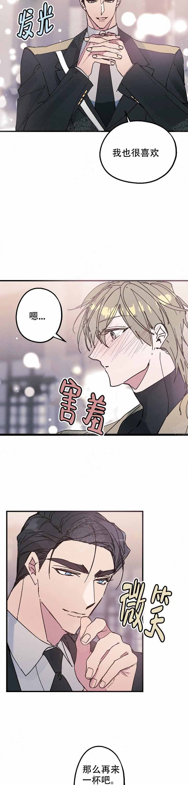 《代号：迷雾》漫画最新章节第15话免费下拉式在线观看章节第【3】张图片