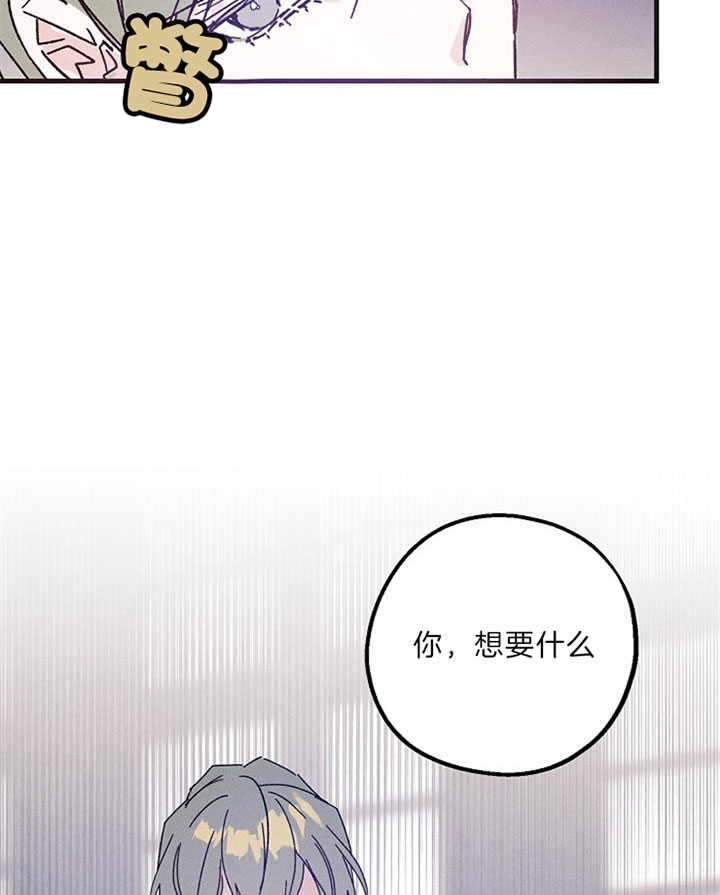 《代号：迷雾》漫画最新章节第52话免费下拉式在线观看章节第【14】张图片