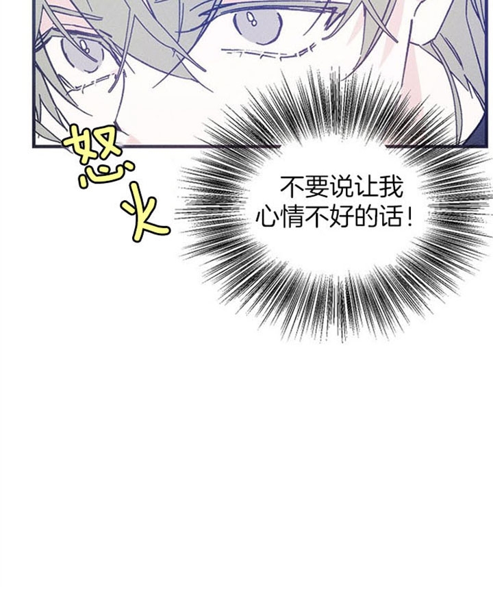 《代号：迷雾》漫画最新章节第35话免费下拉式在线观看章节第【21】张图片