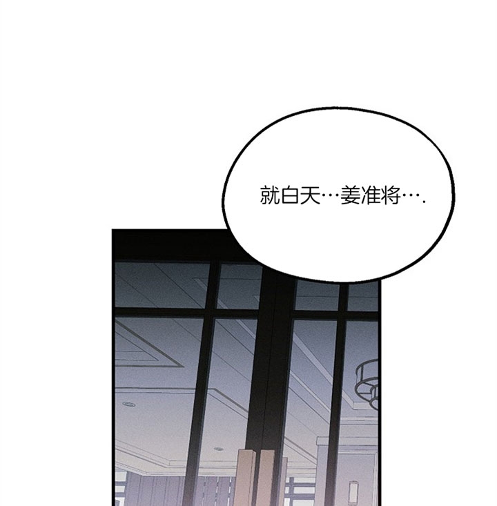 《代号：迷雾》漫画最新章节第42话免费下拉式在线观看章节第【4】张图片