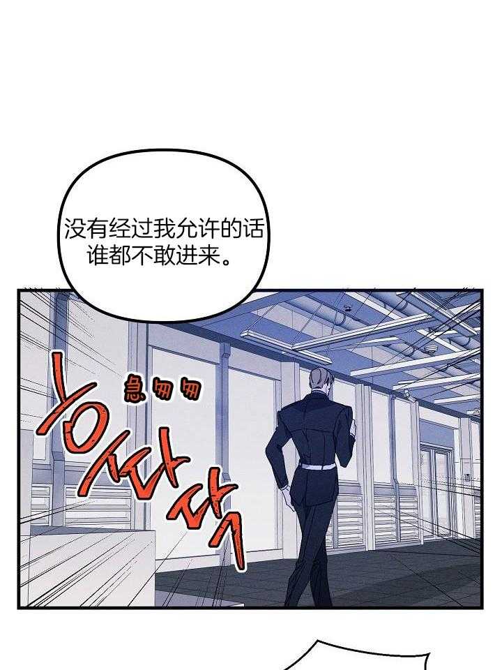 《代号：迷雾》漫画最新章节第80话免费下拉式在线观看章节第【31】张图片