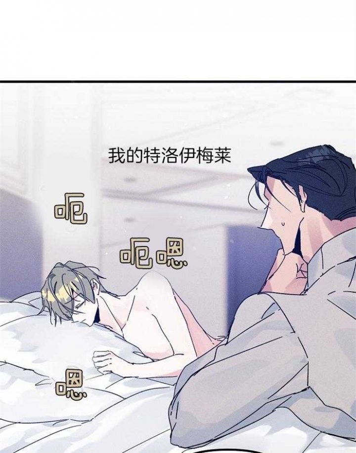 《代号：迷雾》漫画最新章节第58话免费下拉式在线观看章节第【23】张图片