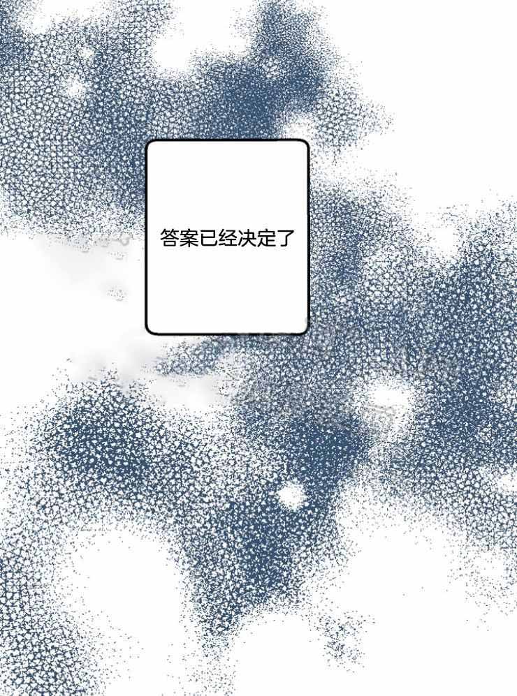 《代号：迷雾》漫画最新章节第73话免费下拉式在线观看章节第【36】张图片