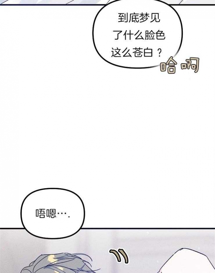 《代号：迷雾》漫画最新章节第58话免费下拉式在线观看章节第【24】张图片