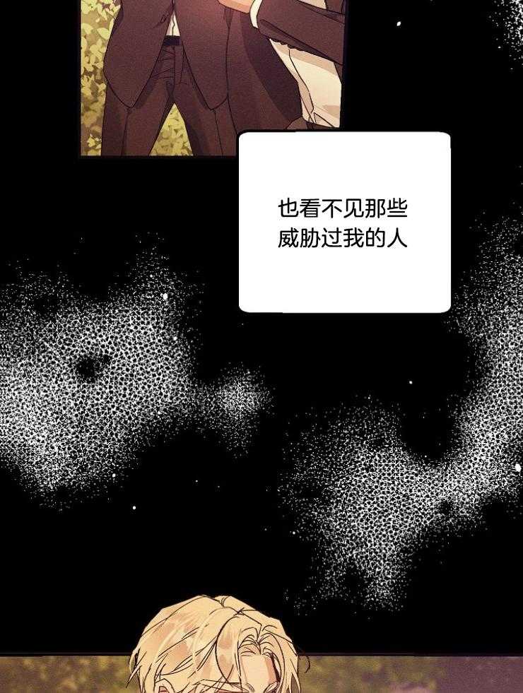 《代号：迷雾》漫画最新章节第72话免费下拉式在线观看章节第【22】张图片