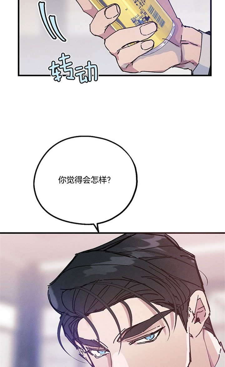 《代号：迷雾》漫画最新章节第25话免费下拉式在线观看章节第【16】张图片