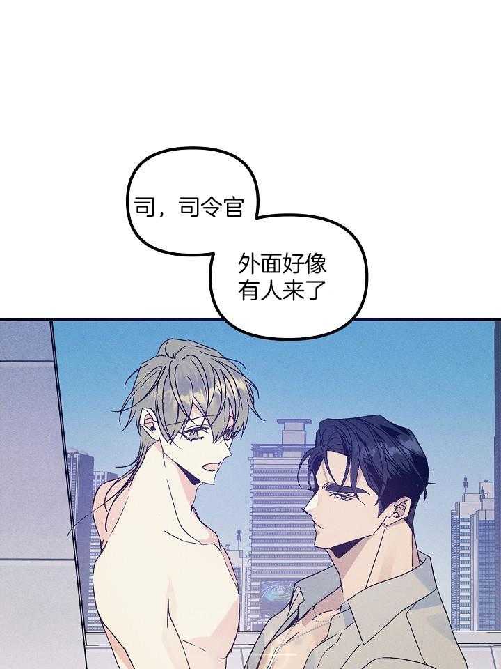 《代号：迷雾》漫画最新章节第80话免费下拉式在线观看章节第【29】张图片