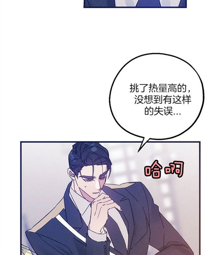 《代号：迷雾》漫画最新章节第36话免费下拉式在线观看章节第【22】张图片