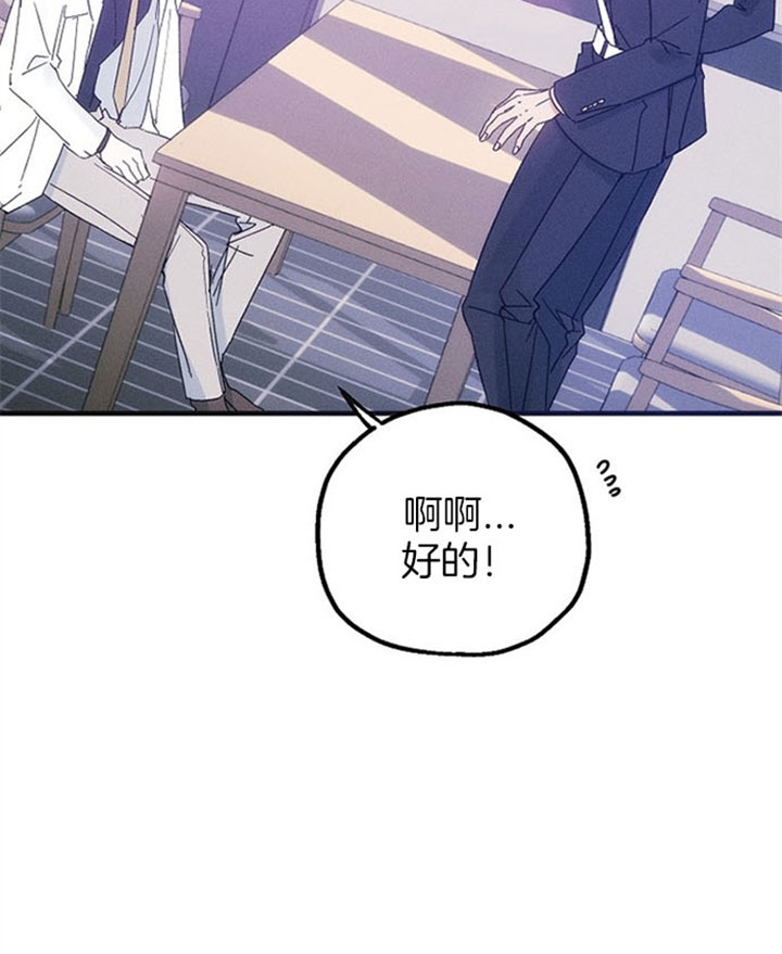 《代号：迷雾》漫画最新章节第36话免费下拉式在线观看章节第【12】张图片