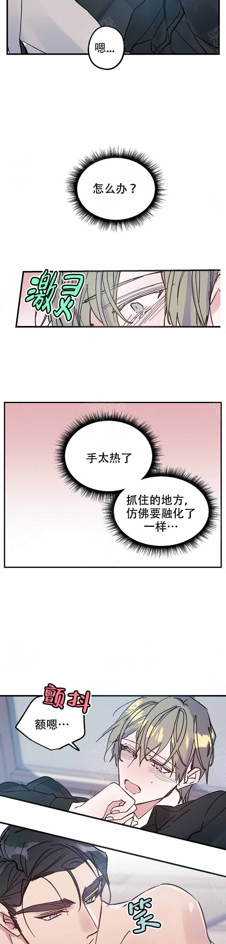 《代号：迷雾》漫画最新章节第10话免费下拉式在线观看章节第【9】张图片