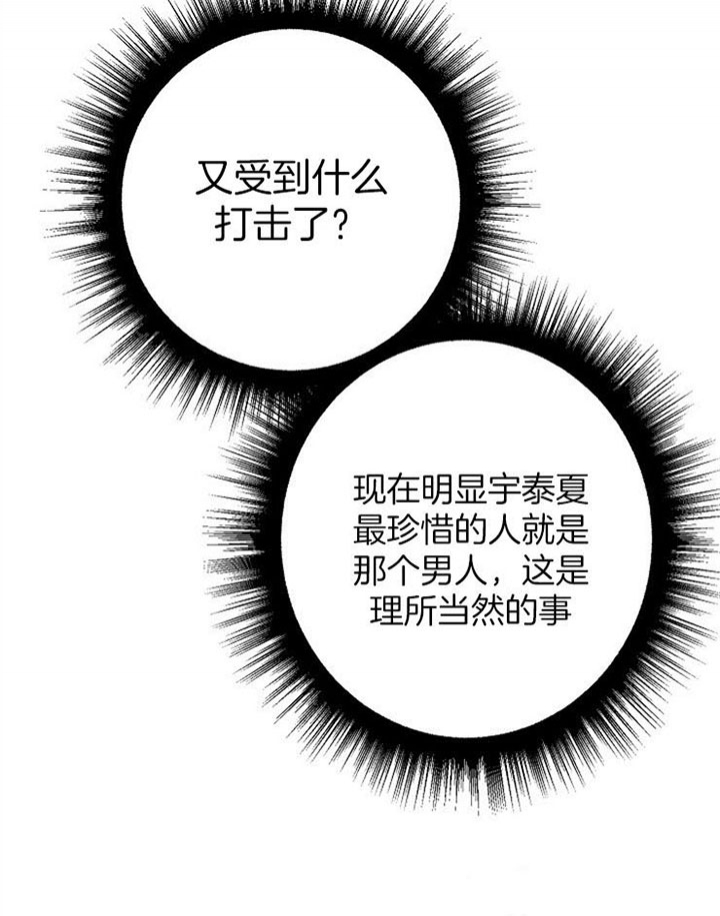 《代号：迷雾》漫画最新章节第31话免费下拉式在线观看章节第【35】张图片