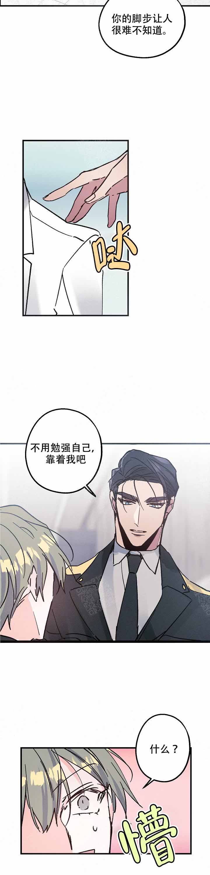 《代号：迷雾》漫画最新章节第7话免费下拉式在线观看章节第【13】张图片