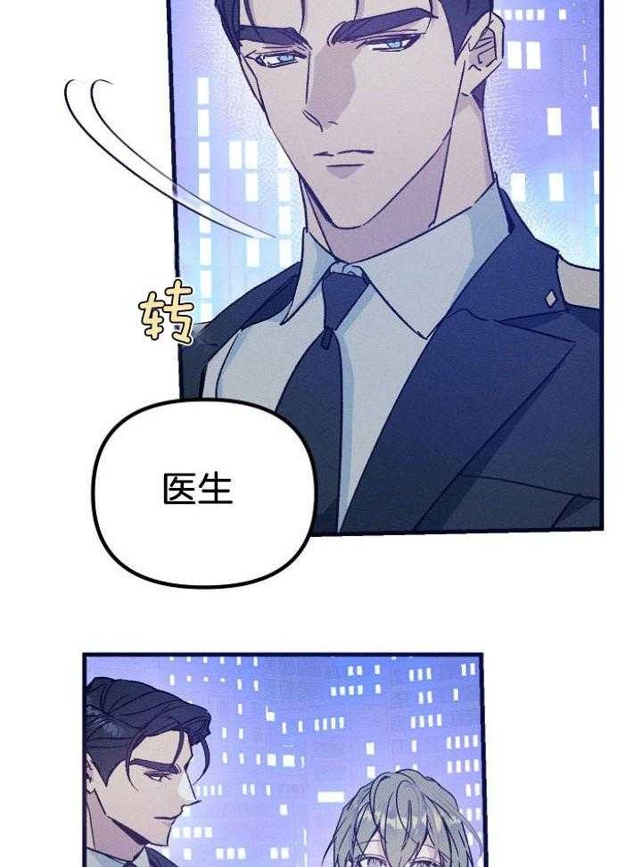 《代号：迷雾》漫画最新章节第68话免费下拉式在线观看章节第【22】张图片