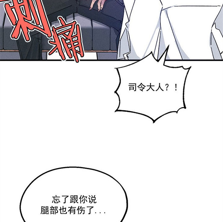 《代号：迷雾》漫画最新章节第21话免费下拉式在线观看章节第【28】张图片