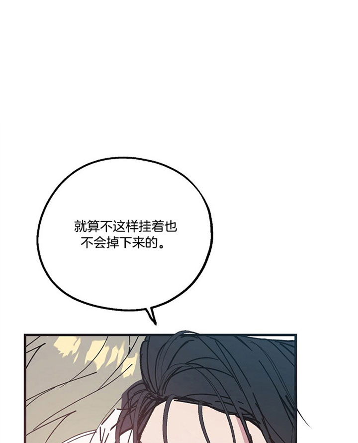 《代号：迷雾》漫画最新章节第28话免费下拉式在线观看章节第【1】张图片