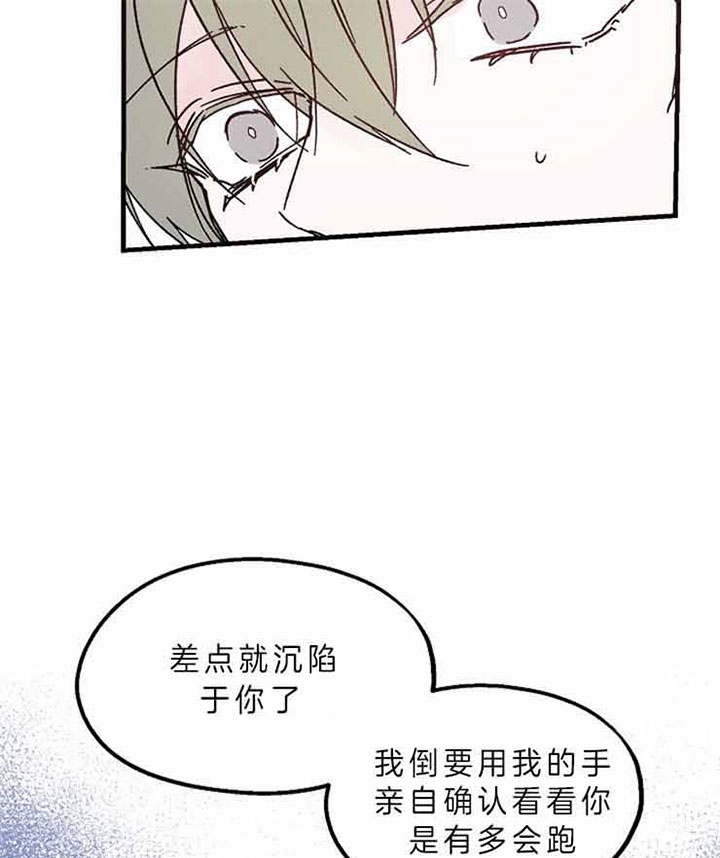 《代号：迷雾》漫画最新章节第51话免费下拉式在线观看章节第【18】张图片