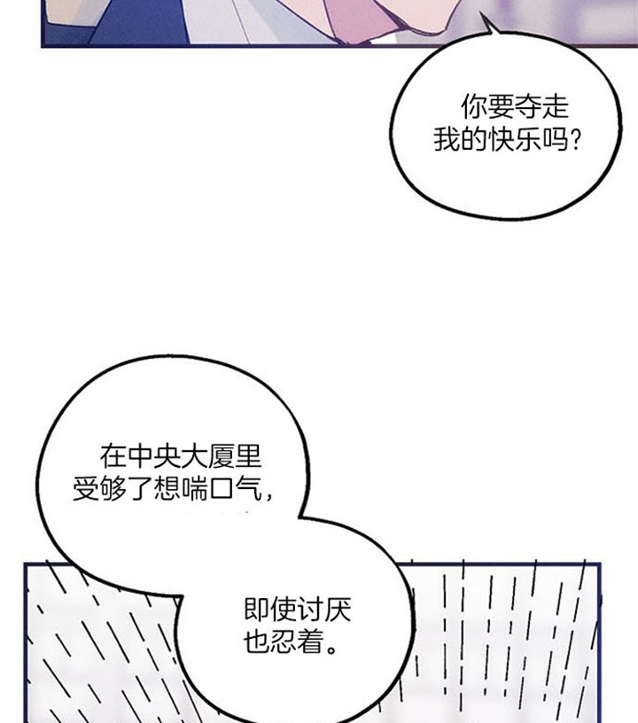 《代号：迷雾》漫画最新章节第36话免费下拉式在线观看章节第【26】张图片