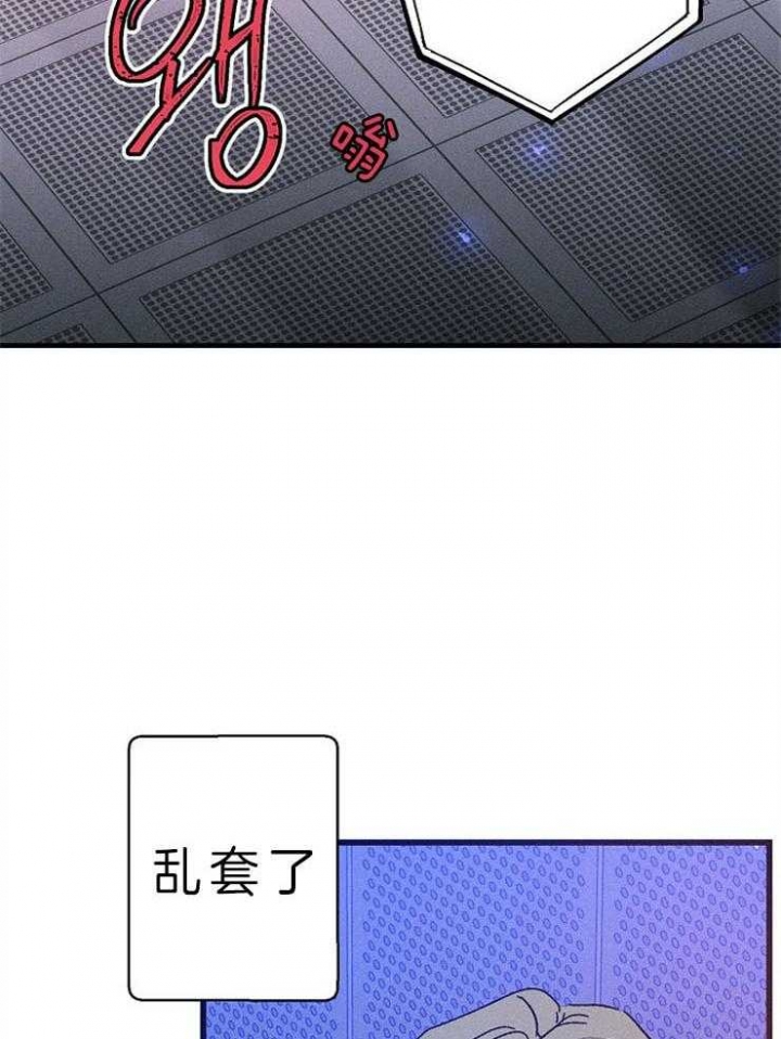 《代号：迷雾》漫画最新章节第54话免费下拉式在线观看章节第【6】张图片