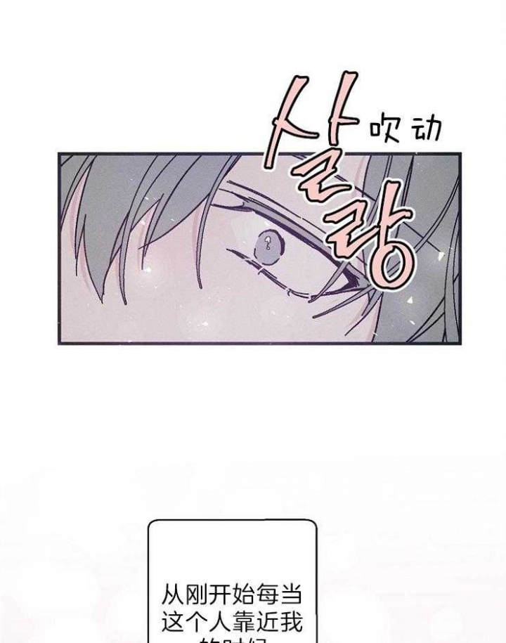 《代号：迷雾》漫画最新章节第56话免费下拉式在线观看章节第【36】张图片